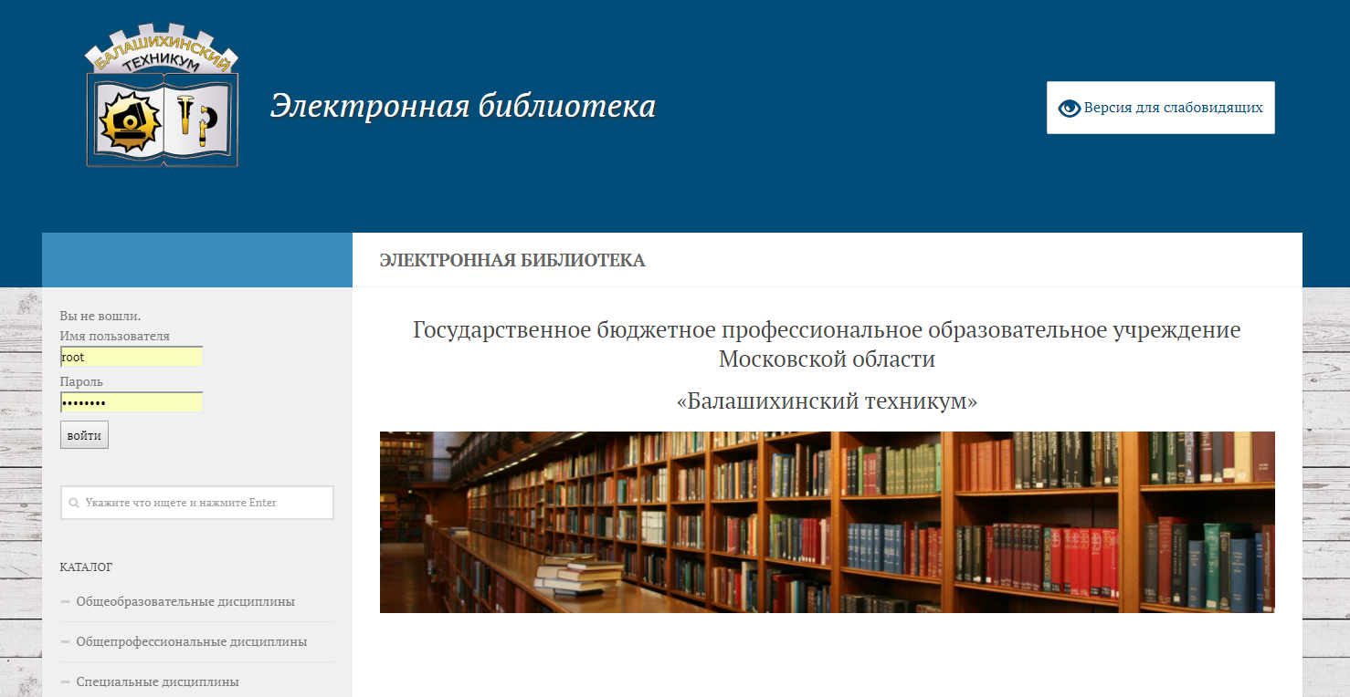 Мир книг нет электронная библиотека. Электронная библиотека. Электронная бибилиотека. Электронные ресурсы библиотеки. Цифровая библиотека.