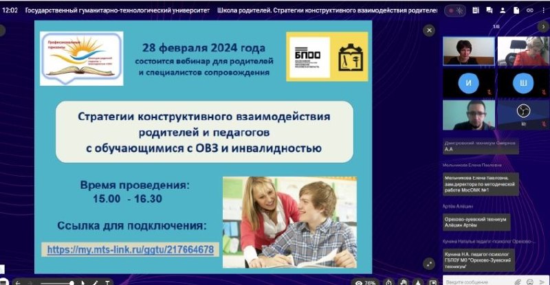 Школы родителей студентов с инвалидностью и ОВЗ Московской области «Профессиональные горизонты»