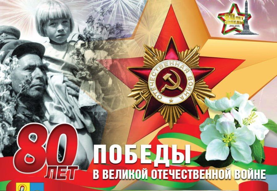 С праздником! С Днем Победы!