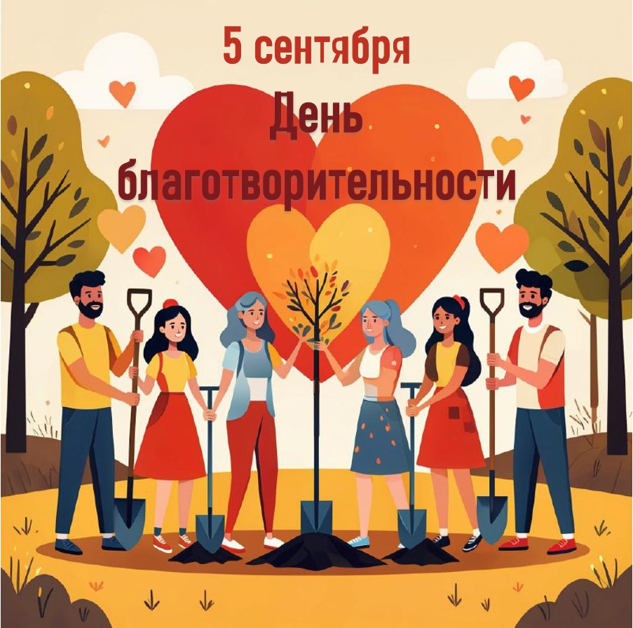 День благодарности