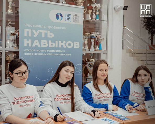 Фестиваль «Путь навыков» уже совсем скоро! 🚀