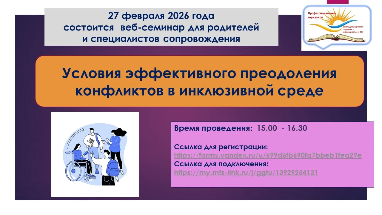 Как эффективно преодолевать конфликты в инклюзивной среде? 🤝